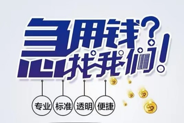 上海民间空放应急贷款-上海民间民间借贷上门放款-上海民间私人24小时借钱