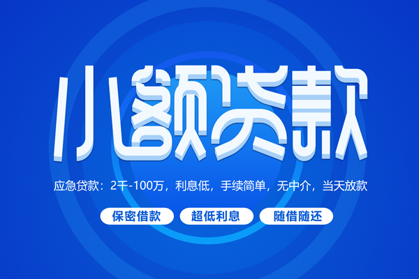 上海民间空放私借民间借贷-上海民间个人小额贷款-上海民间私人空放联系方式