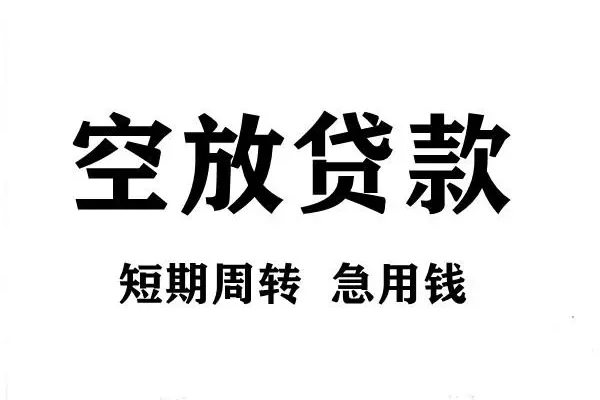 上海民间正规短借
