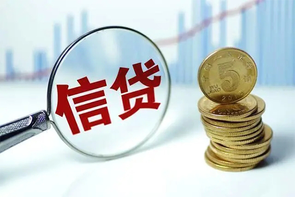 上海民间信用贷款办理