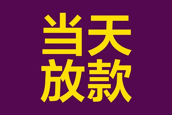 上海民间私人空放联系方式-上海民间私人贷款额-上海民间哪里可以民间借贷