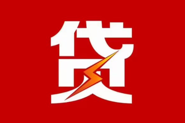 上海民间民间小额借贷-上海民间个人贷款额-上海民间哪里有民间借贷