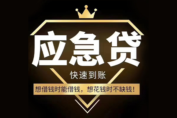 上海民间个人正规借贷-上海民间水钱空放-上海民间短期空放