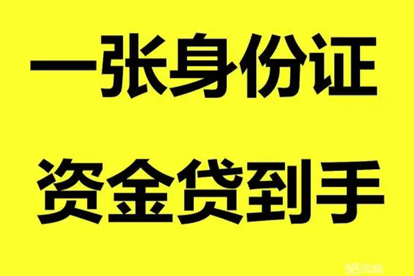 上海民间地区公积金信用贷款-上海民间大学生信用贷款-上海民间私借空放免费上门