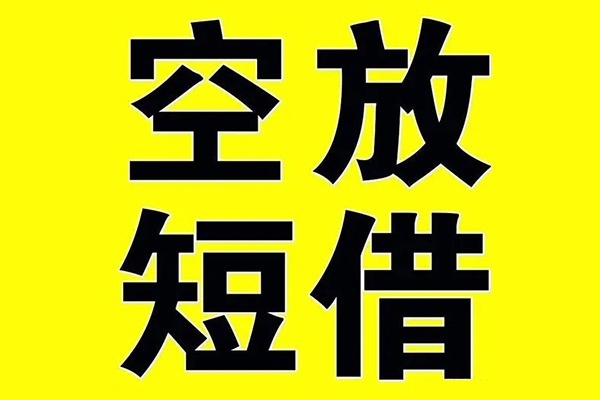上海民间私人身份证借私借-上海民间民间借贷私人放款-上海民间应急贷款