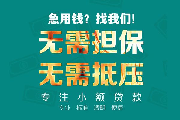 上海民间民间借贷当天放款-上海民间哪里可以借私借-上海民间短拆垫资