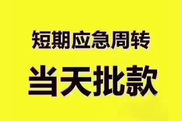 上海民间私人借钱-上海民间身份证贷款电话-上海民间小额信用贷款