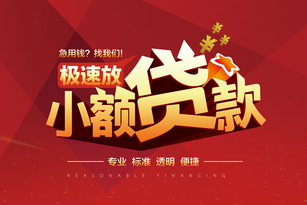 上海民间线下借钱-上海民间快速借私借-上海民间应急贷款