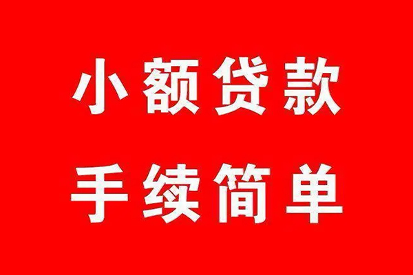上海民间民间借贷无抵押-上海民间私人空放联系方式-上海民间个人借贷