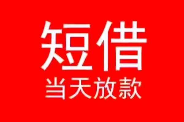 上海民间私人贷款都有哪些-上海民间身份证借私借-上海民间抵押身份证贷款