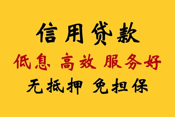 上海民间哪里有小额贷款-上海民间空放贷款当天下款-上海民间民间短借