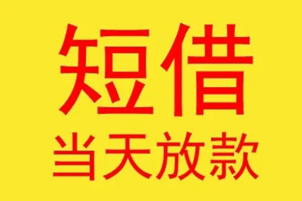 上海民间地区身份证贷款-上海民间正规小额贷款-上海民间私人空放联系方式