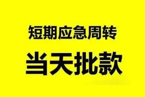 上海民间私人私借-上海民间私借空放-上海民间个人信用贷款