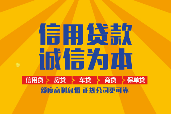 上海民间个人装修贷款-上海民间民间贷款-上海民间哪有私人借贷