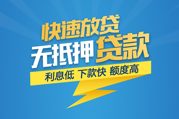 上海民间身份证贷款平台-上海民间贷款私借空放-上海民间短借个人