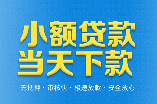 上海民间身份证贷款在线-上海民间身份证应急贷款-上海民间短借公证