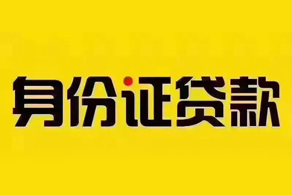 上海民间有没有私人放款的-上海民间私人空放借钱-上海民间私人空放联系方式