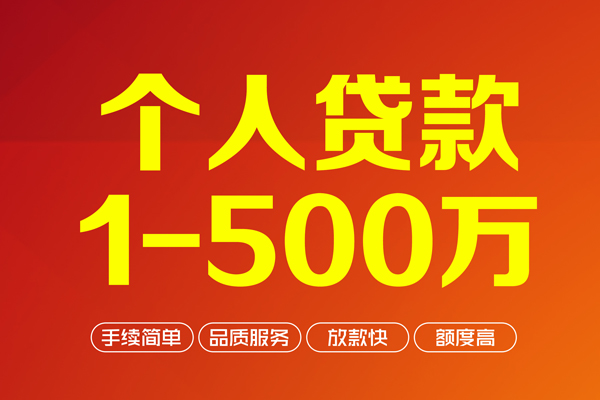 上海民间私人私借-上海民间民间借贷-上海民间民间贷款