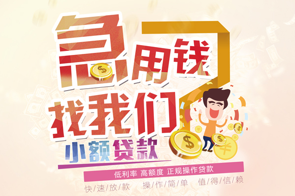 上海民间无抵押贷款-上海民间民间借贷无视黑白-上海民间小额贷款不查征信