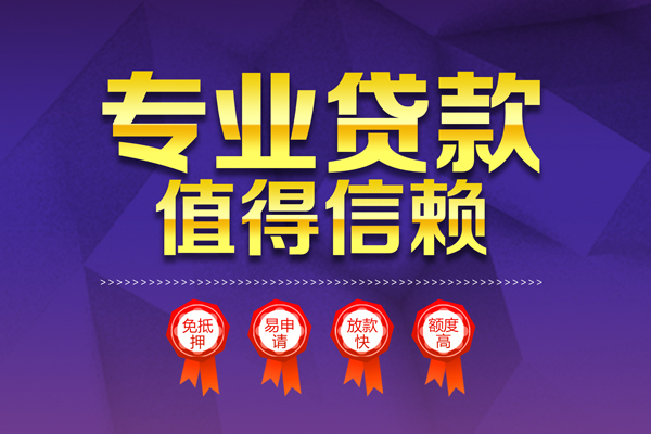 上海民间贷款私借空放-上海民间私借空放不考察-上海民间短借当天借钱