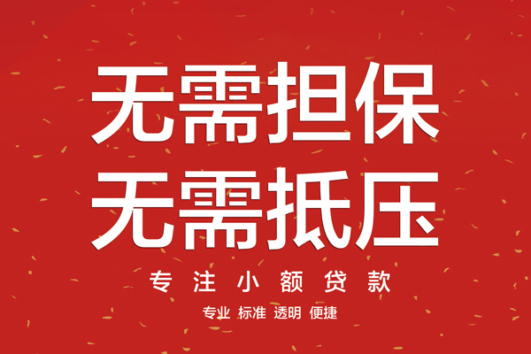 上海民间个人正规借贷-上海民间个人贷款-上海民间民间小额借贷