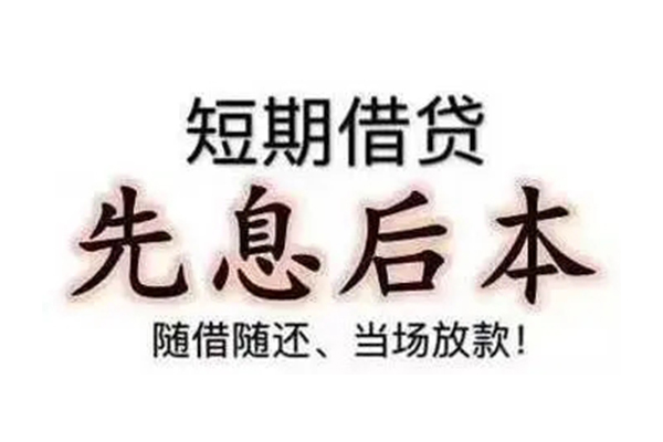 上海民间民间私借-上海民间私人私借-上海民间小额贷款地址