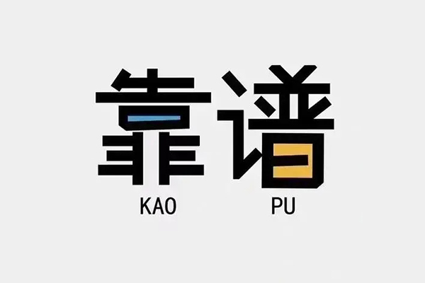 上海民间民间私借-上海民间私人放贷-上海民间身份证抵押贷款