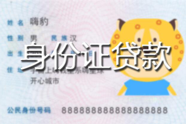 上海民间空放贷款当天下款-上海民间短借空放-上海民间小额贷款地址