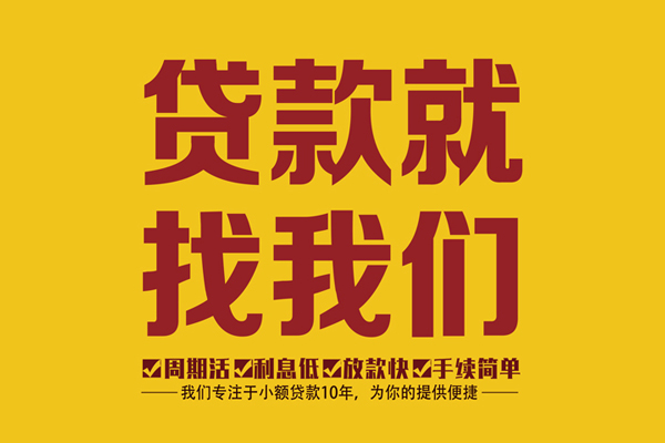 上海民间短借私人-上海民间民间小额借贷-上海民间借私借