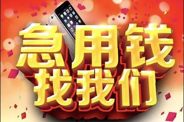 上海民间民间小额借贷-上海民间私人空放二次私借-上海民间小额无抵押贷款
