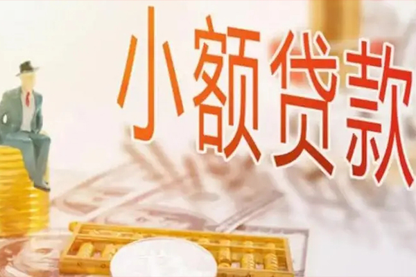 上海民间贷款-上海民间小额贷款电话-上海民间小额贷款正规的